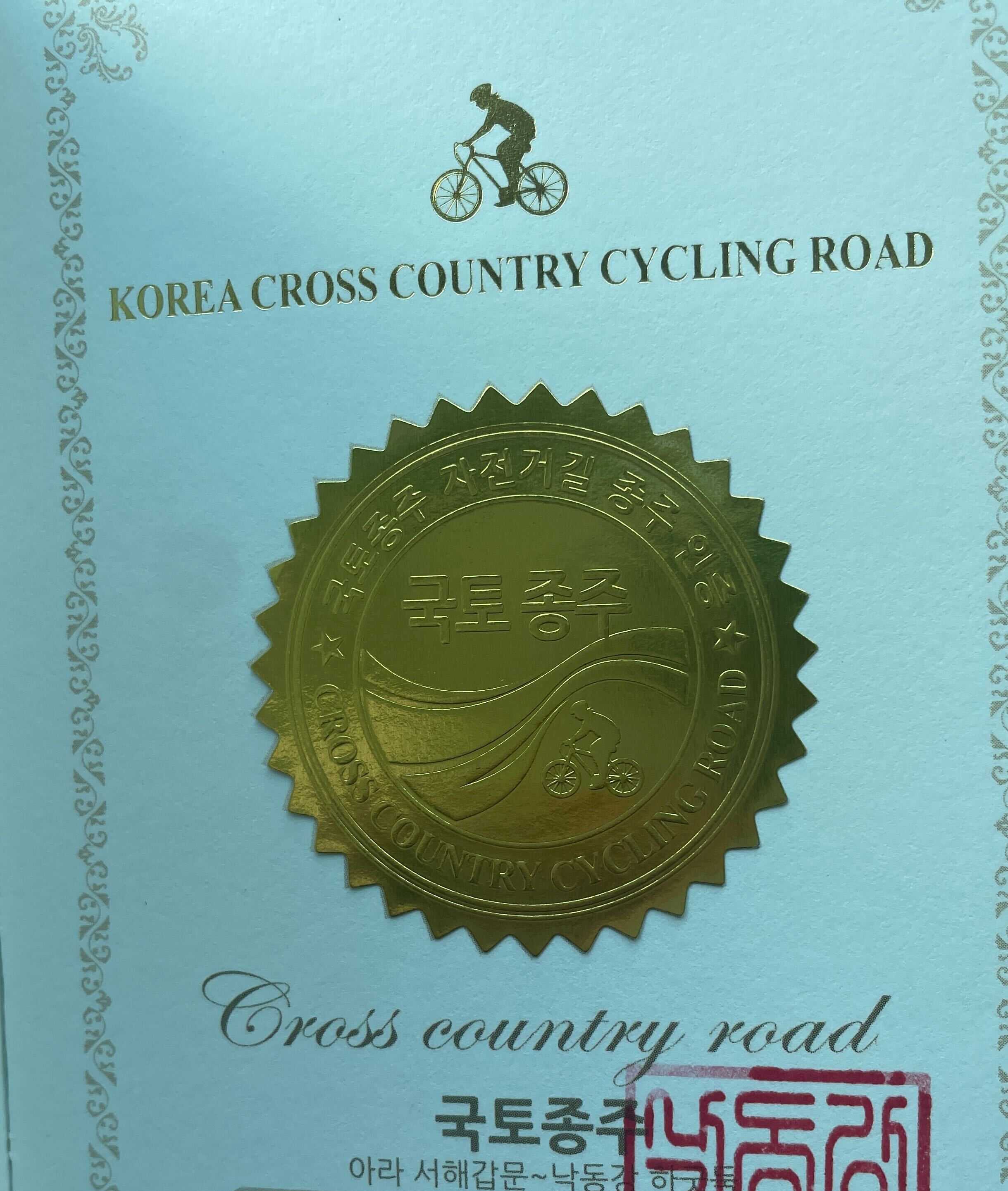 bike-journey-certification